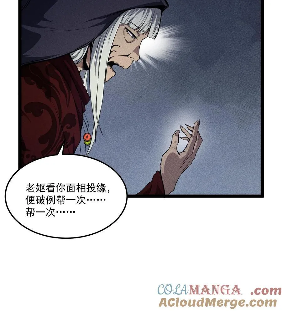 84 法宝的下落 第7页