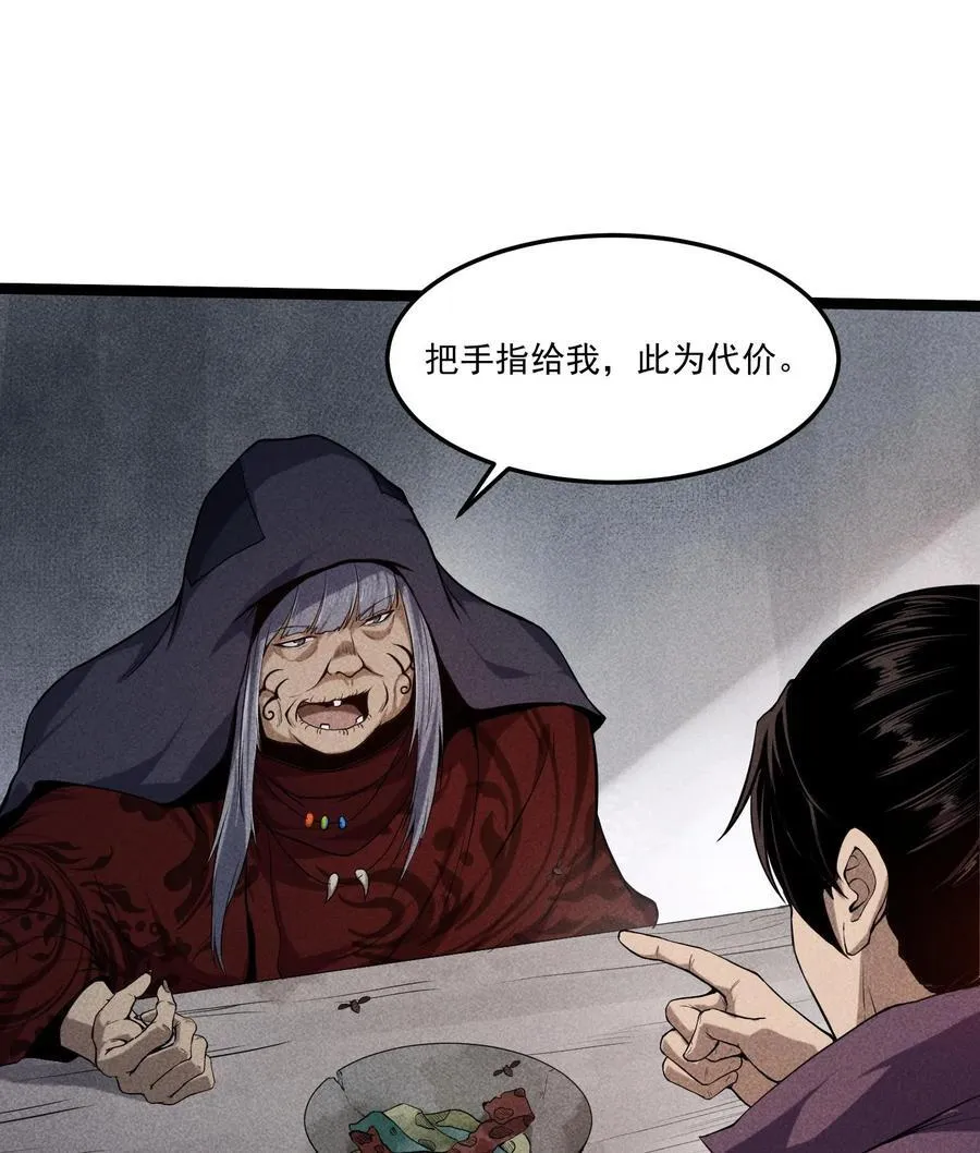 84 法宝的下落 第8页