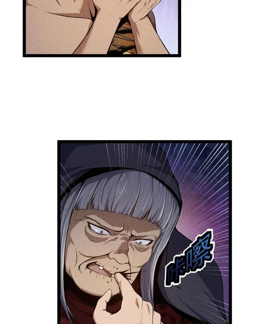84 法宝的下落 第12页
