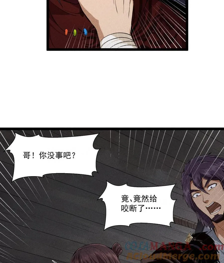 84 法宝的下落 第13页