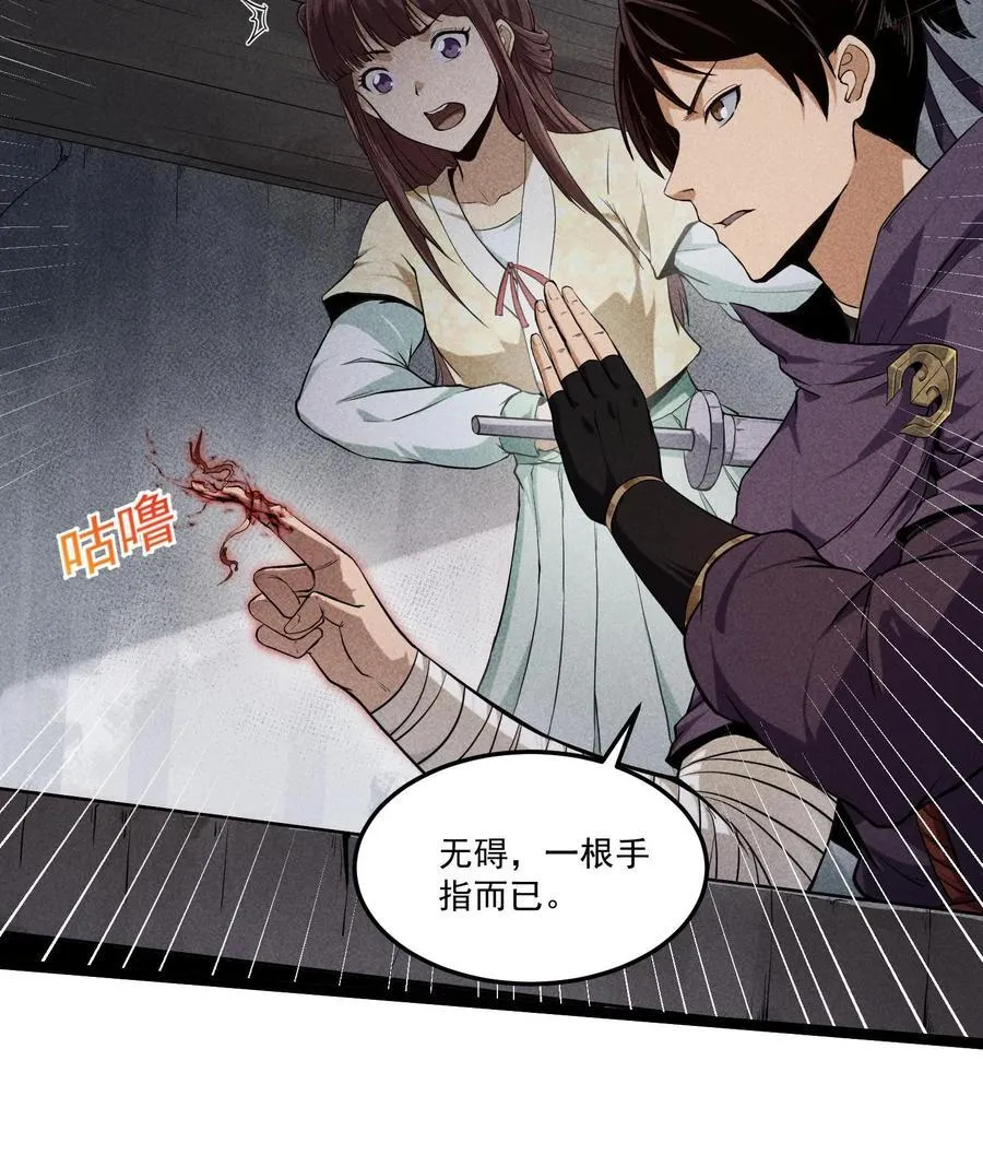 84 法宝的下落 第14页