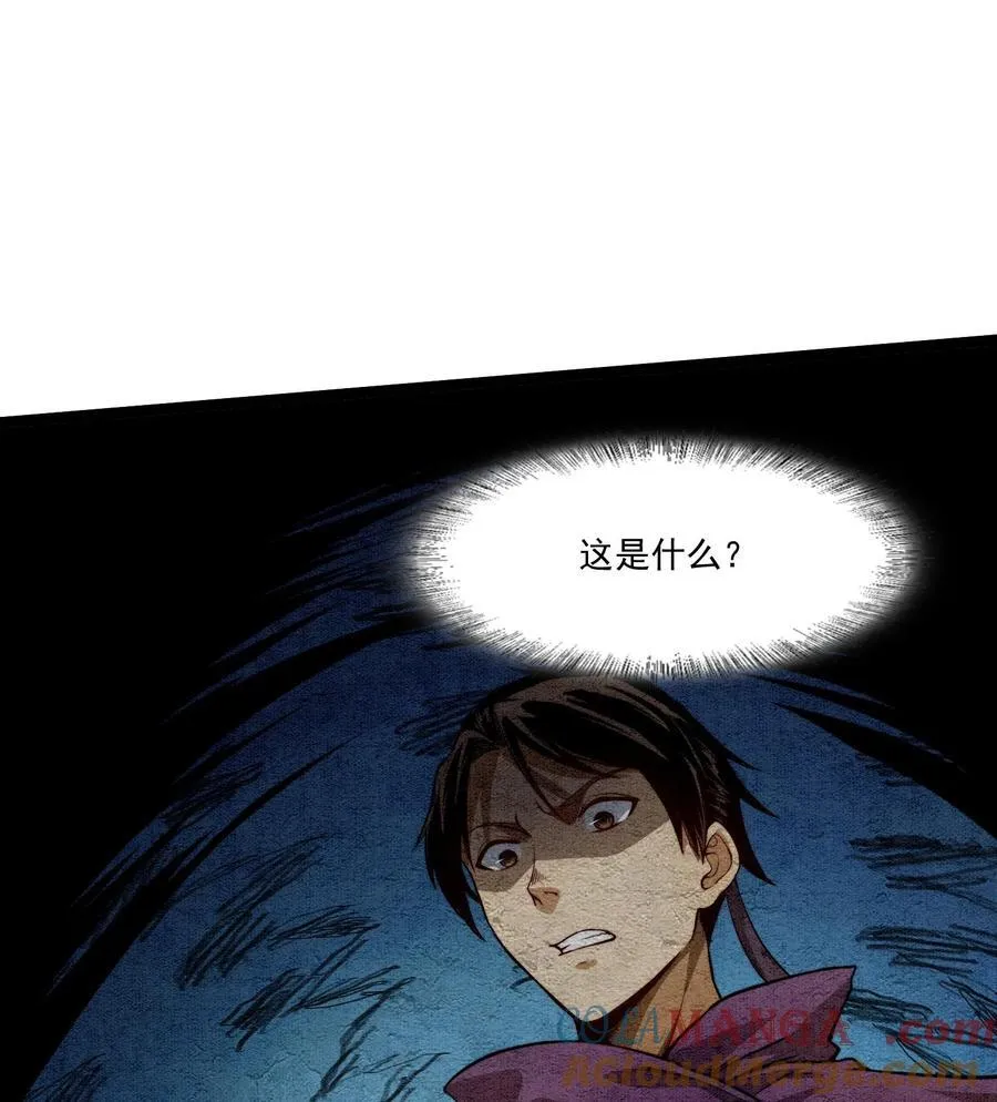84 法宝的下落 第16页