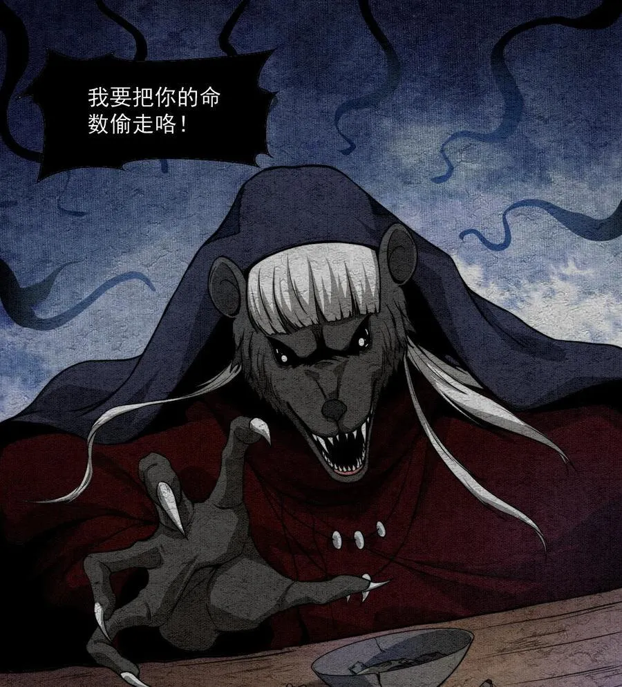 84 法宝的下落 第18页