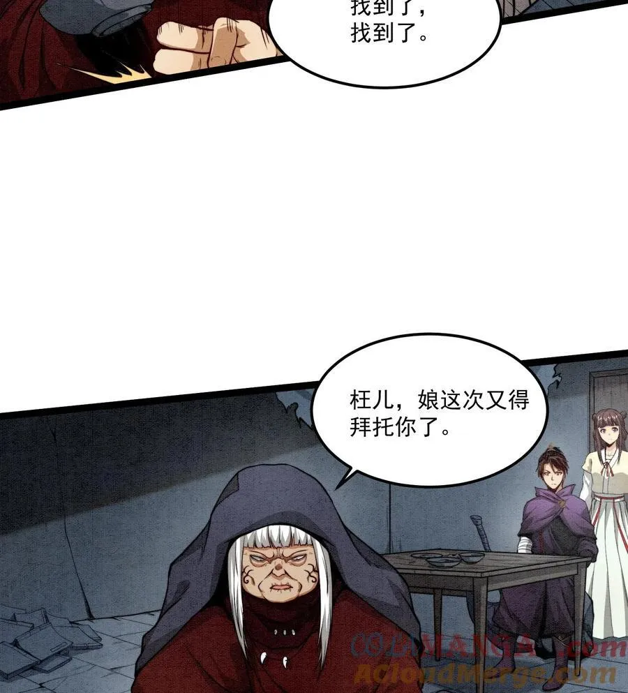 84 法宝的下落 第25页