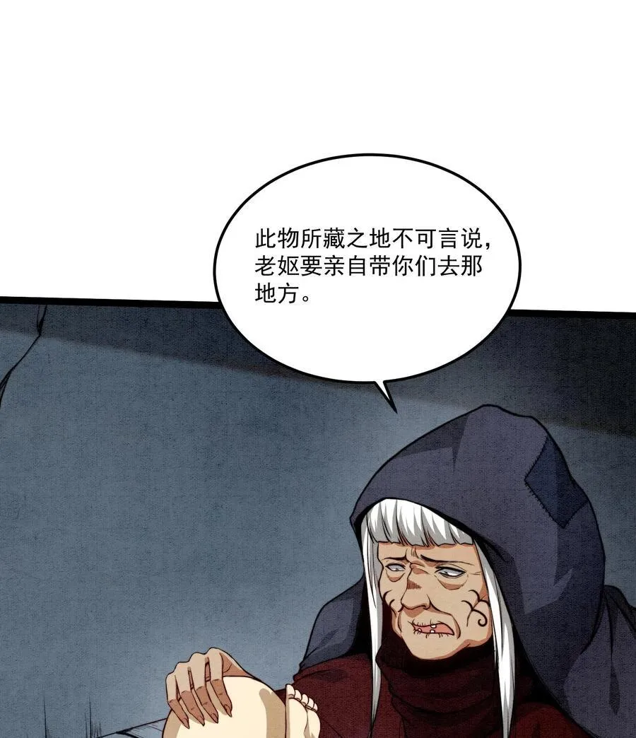 84 法宝的下落 第29页