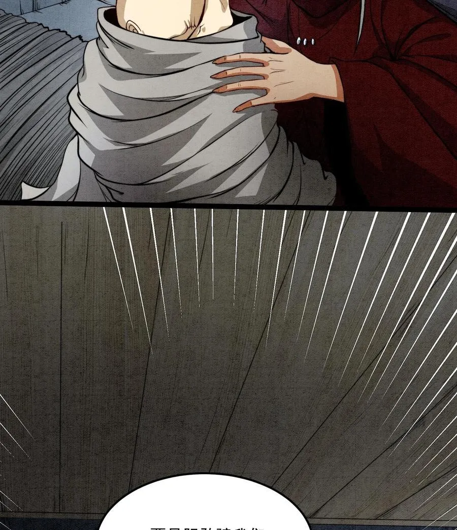 84 法宝的下落 第30页