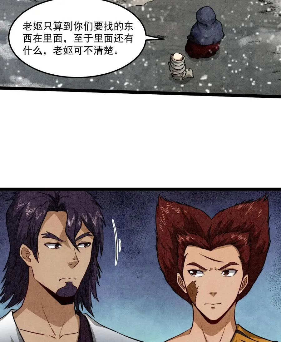 84 法宝的下落 第44页
