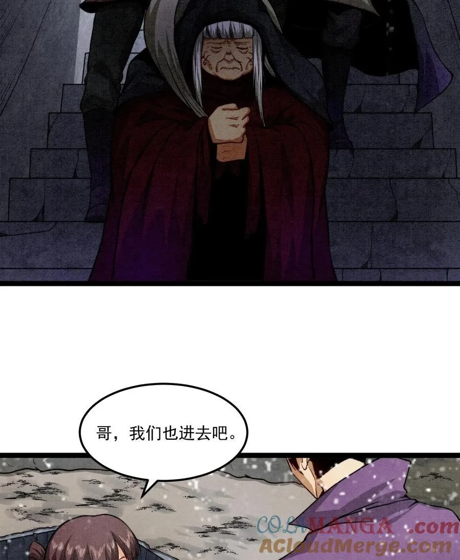 84 法宝的下落 第46页