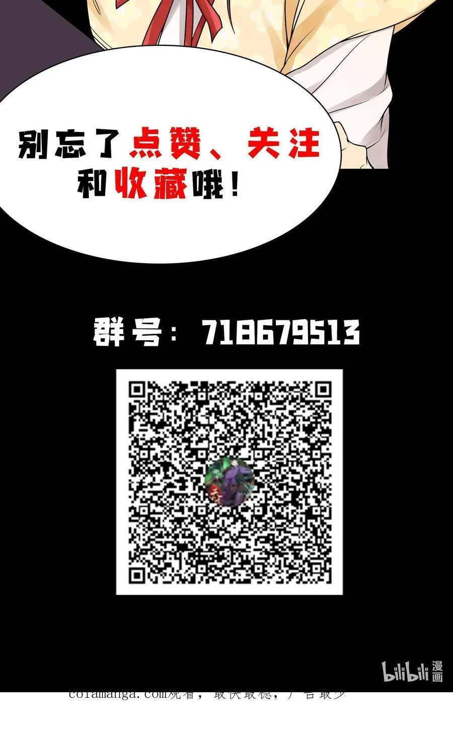 84 法宝的下落 第51页