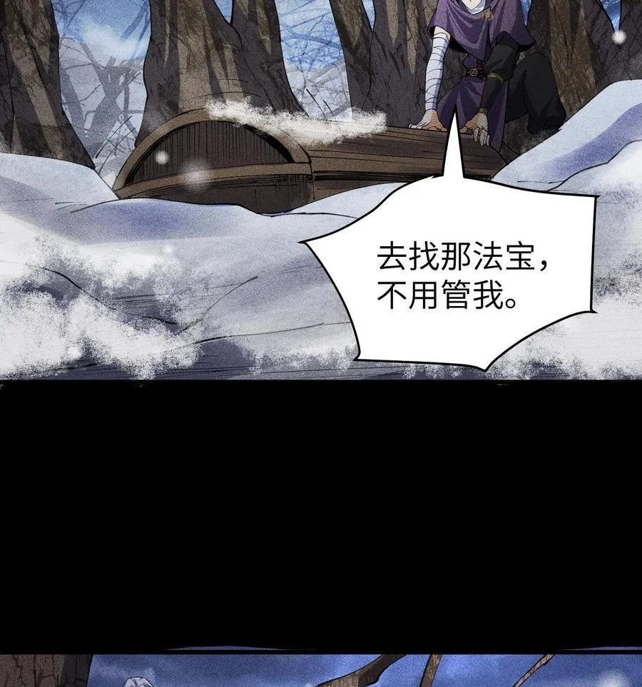 85 困境 第3页