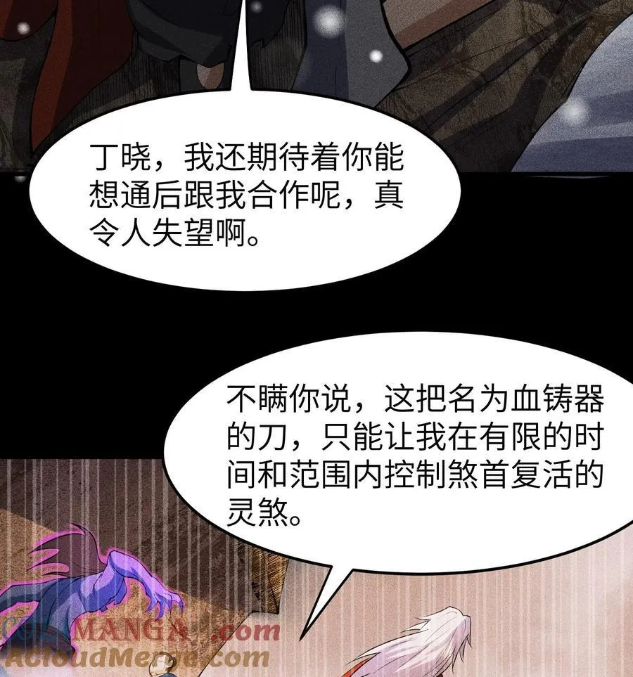85 困境 第7页