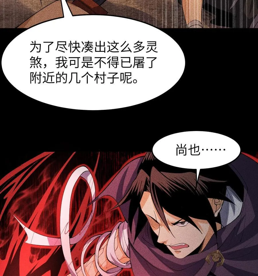 85 困境 第9页