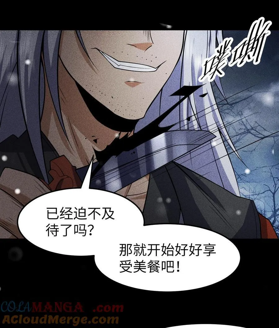 85 困境 第13页