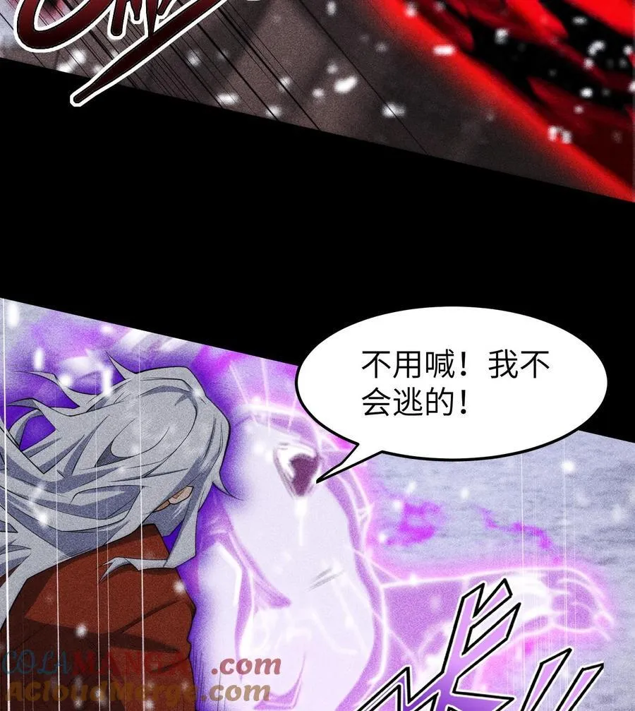85 困境 第25页