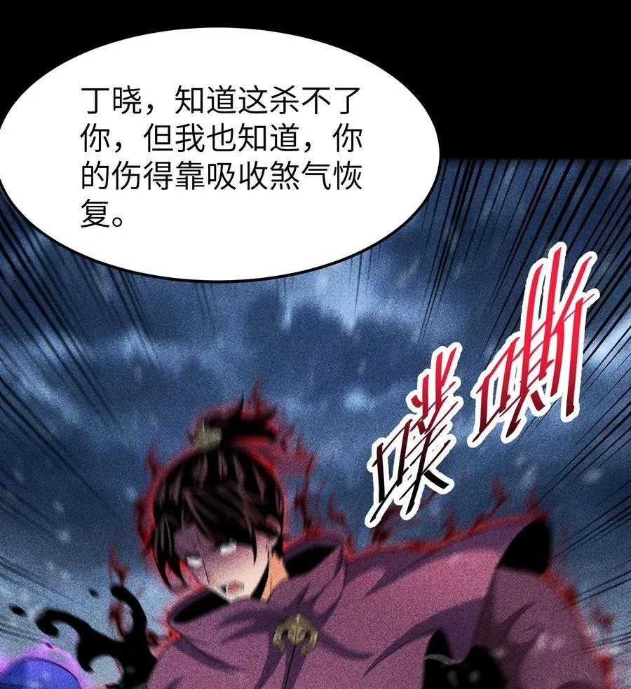 85 困境 第42页