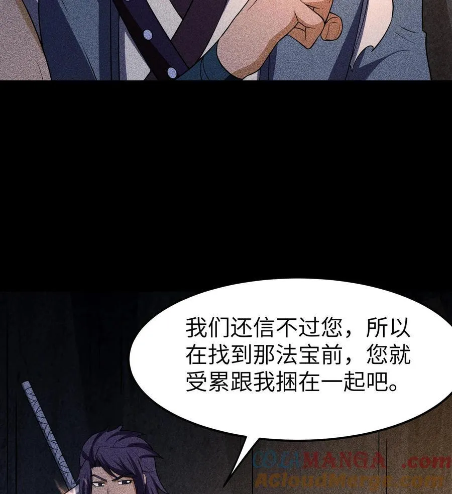 85 困境 第49页