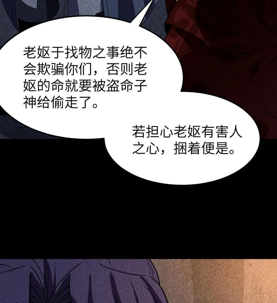 85 困境 第51页