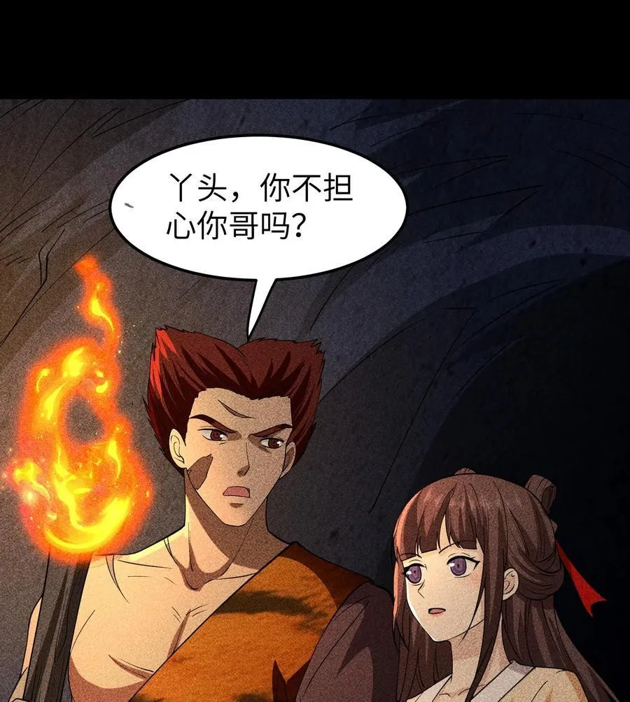 85 困境 第53页
