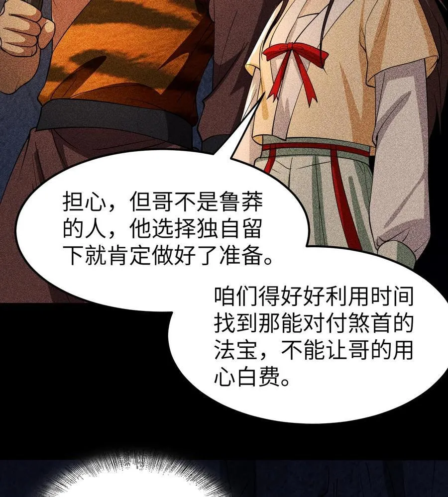 85 困境 第54页