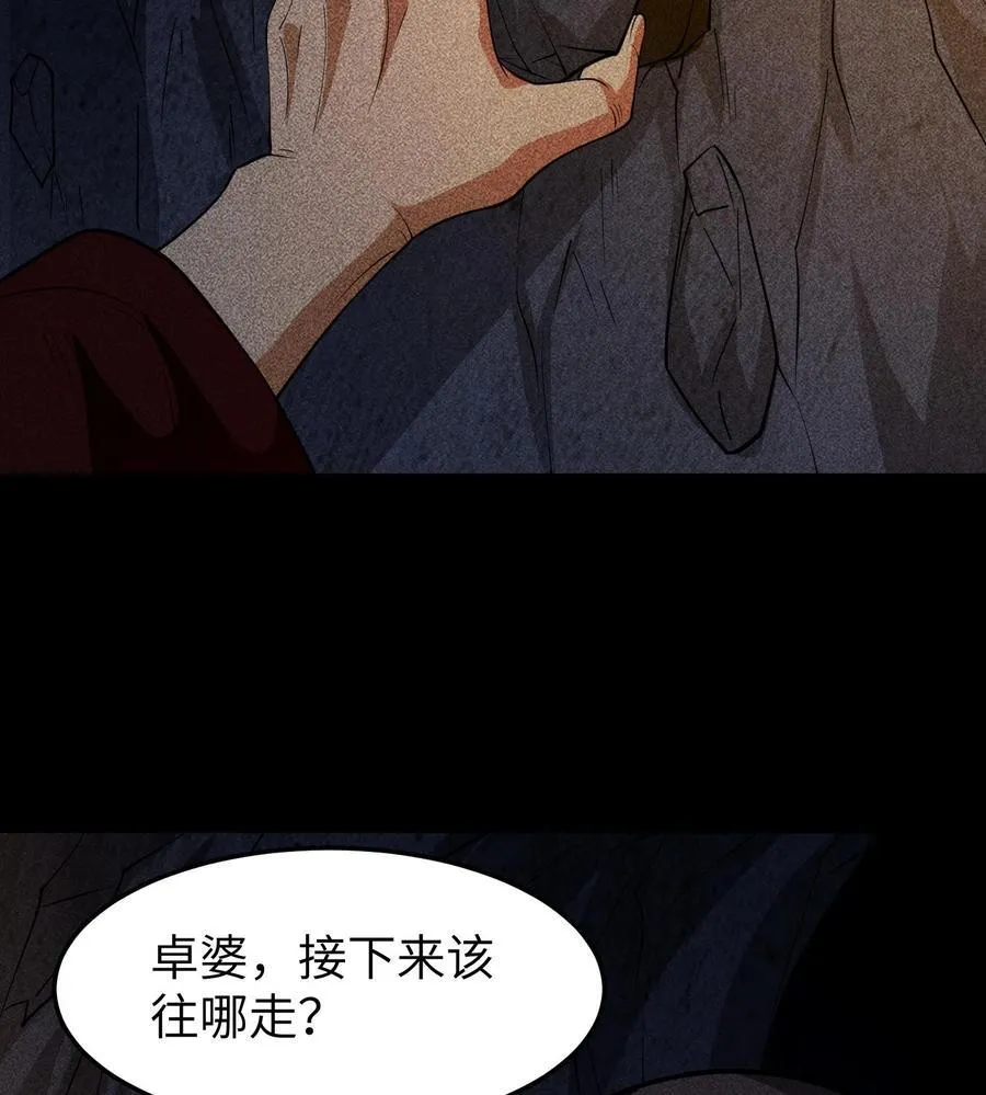 85 困境 第57页