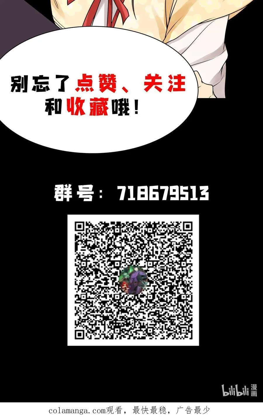 85 困境 第66页