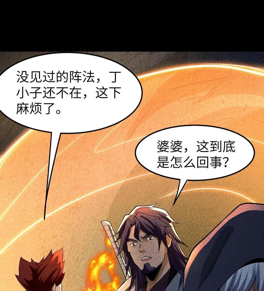 86 鬼逝消屠阵 第2页