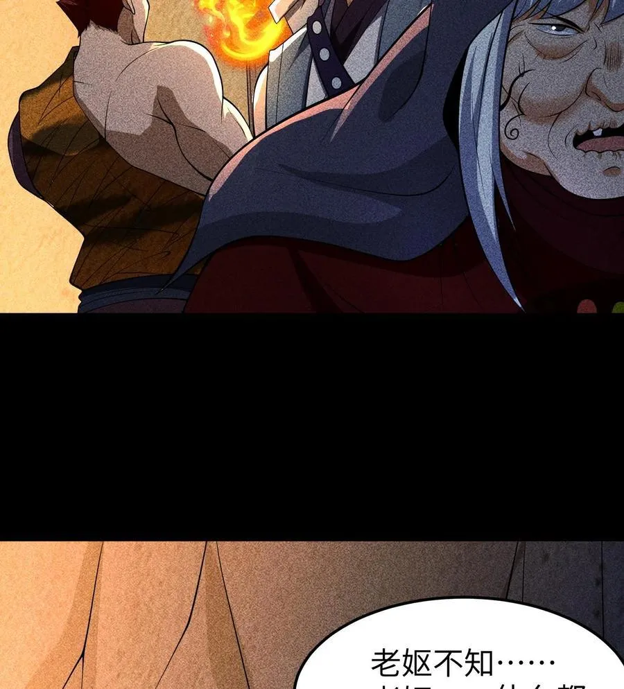 86 鬼逝消屠阵 第3页