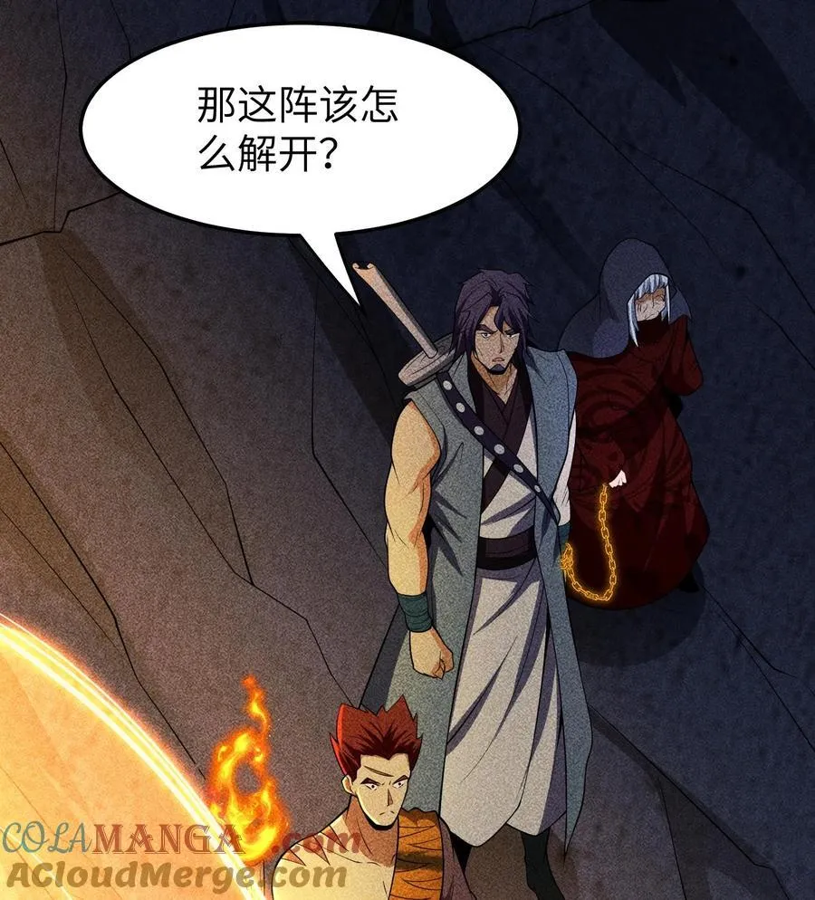 86 鬼逝消屠阵 第7页