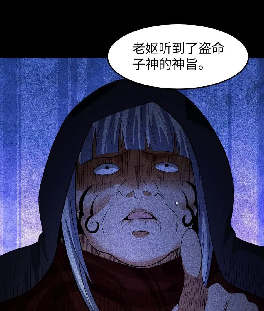 86 鬼逝消屠阵 第11页