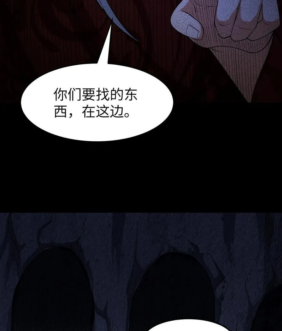 86 鬼逝消屠阵 第12页