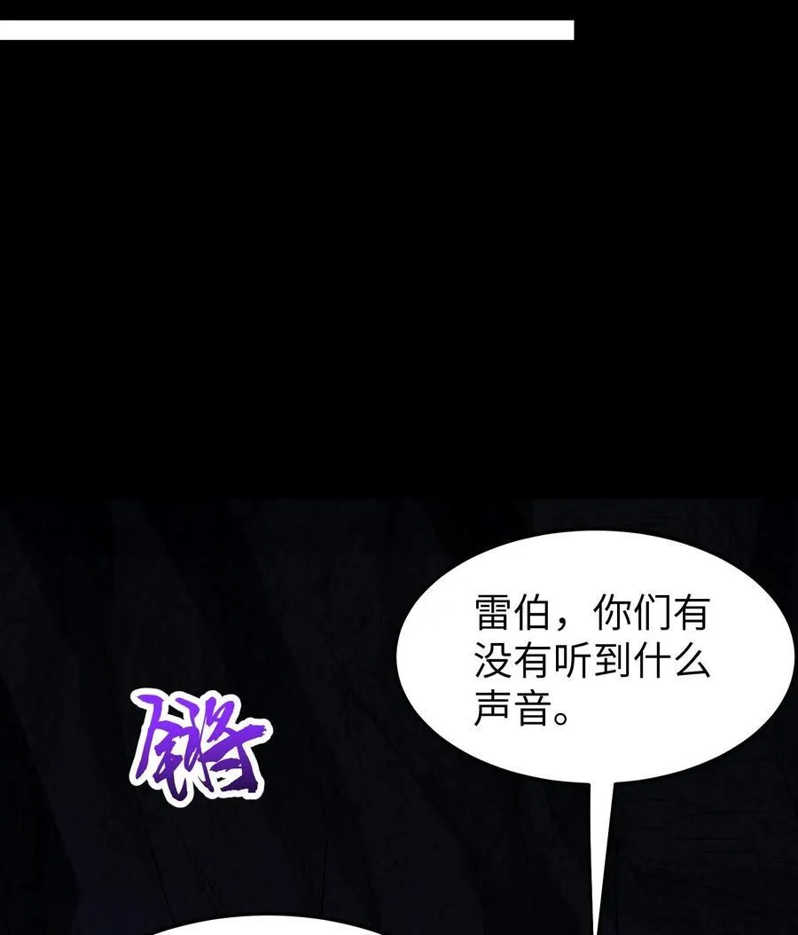 86 鬼逝消屠阵 第17页