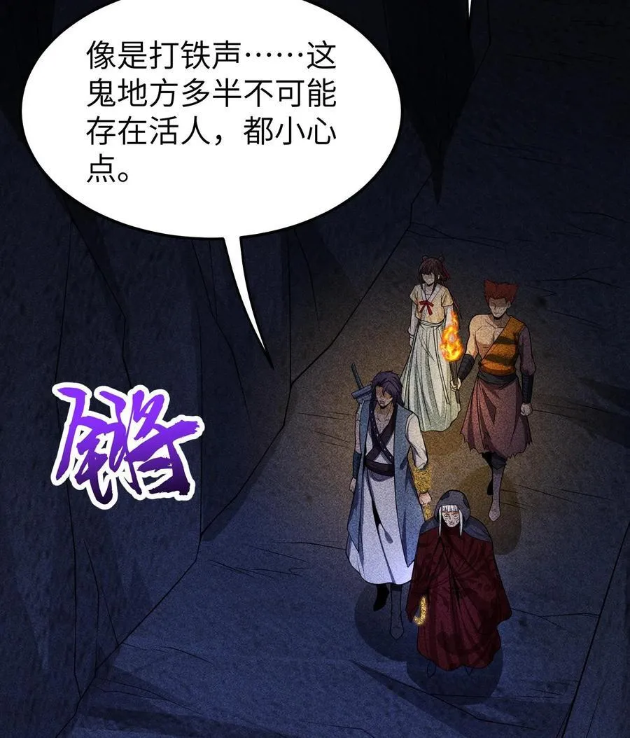 86 鬼逝消屠阵 第18页