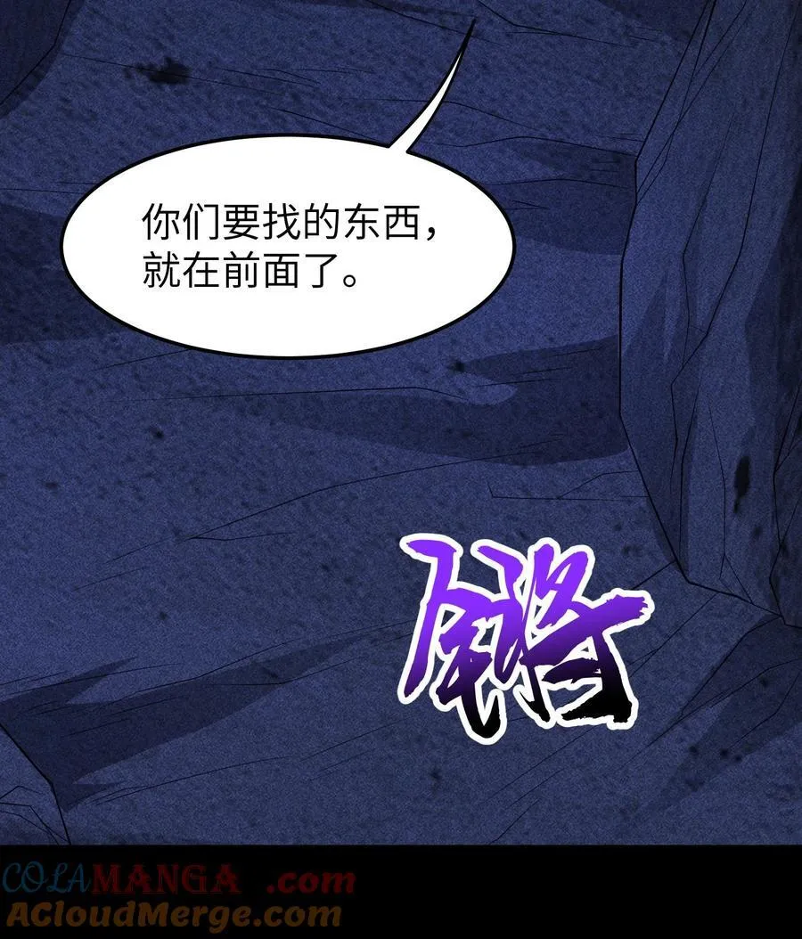 86 鬼逝消屠阵 第19页