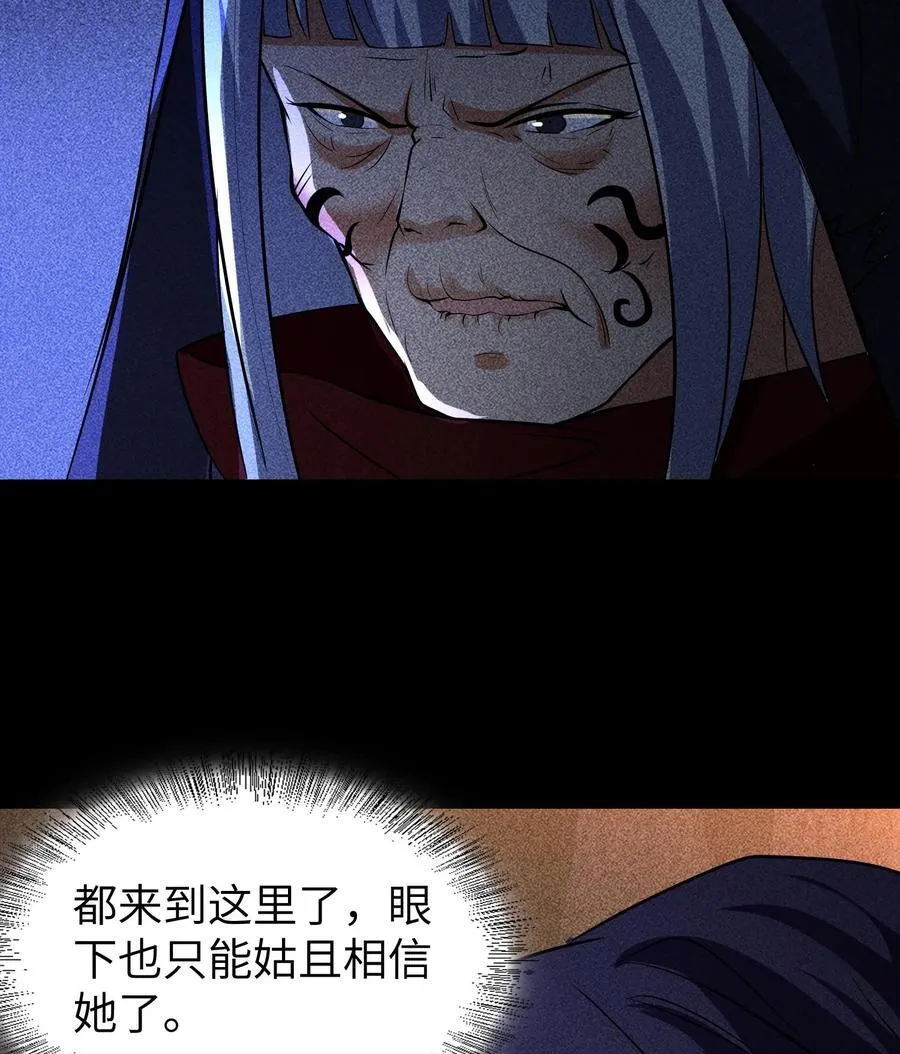 86 鬼逝消屠阵 第27页