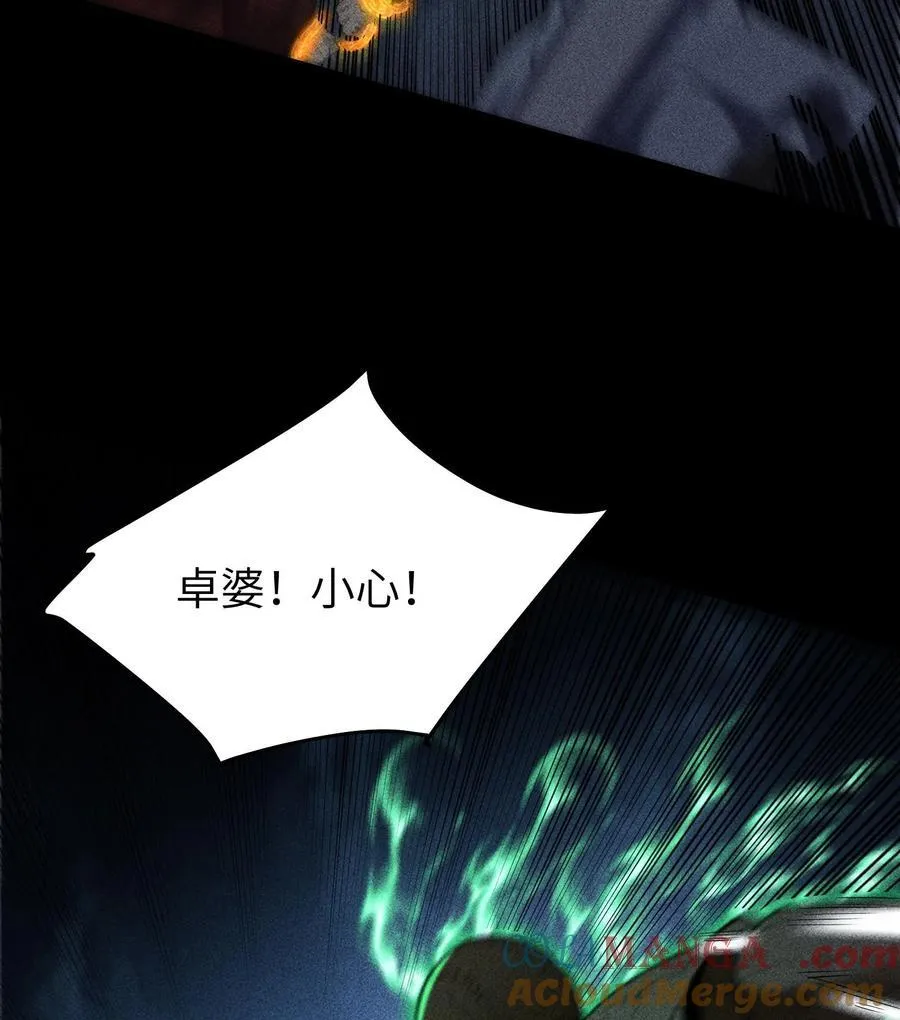 86 鬼逝消屠阵 第34页