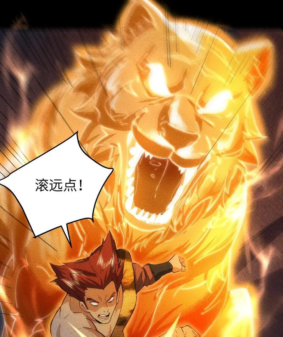86 鬼逝消屠阵 第47页