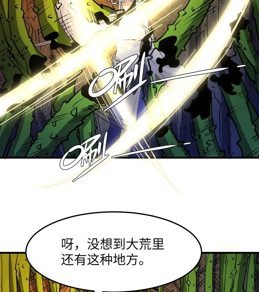 86 鬼逝消屠阵 第56页