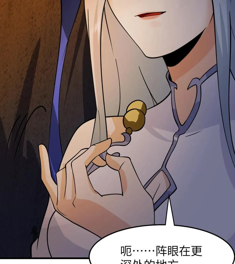 86 鬼逝消屠阵 第60页