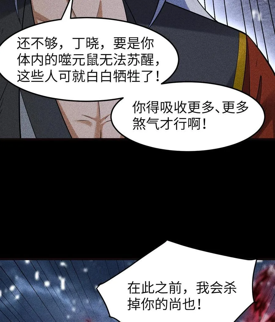 87 焚烧 第6页