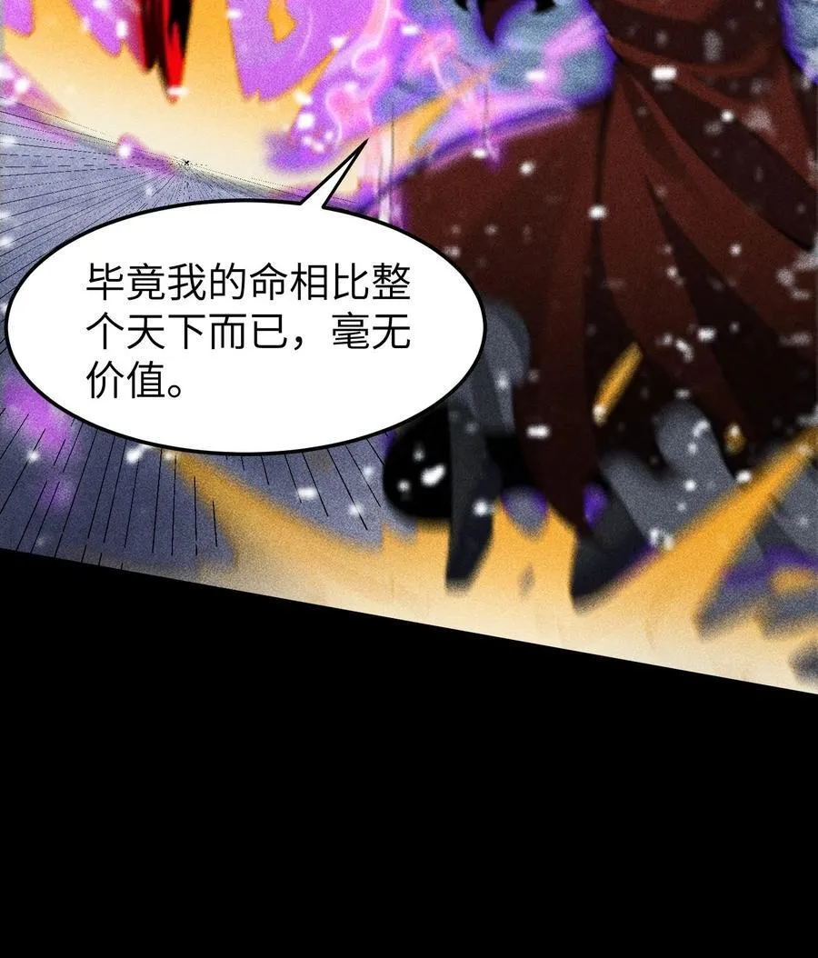 87 焚烧 第12页