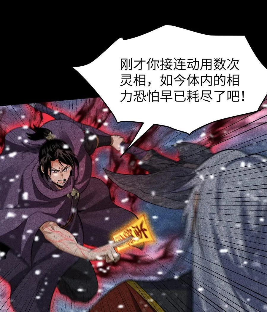 87 焚烧 第14页