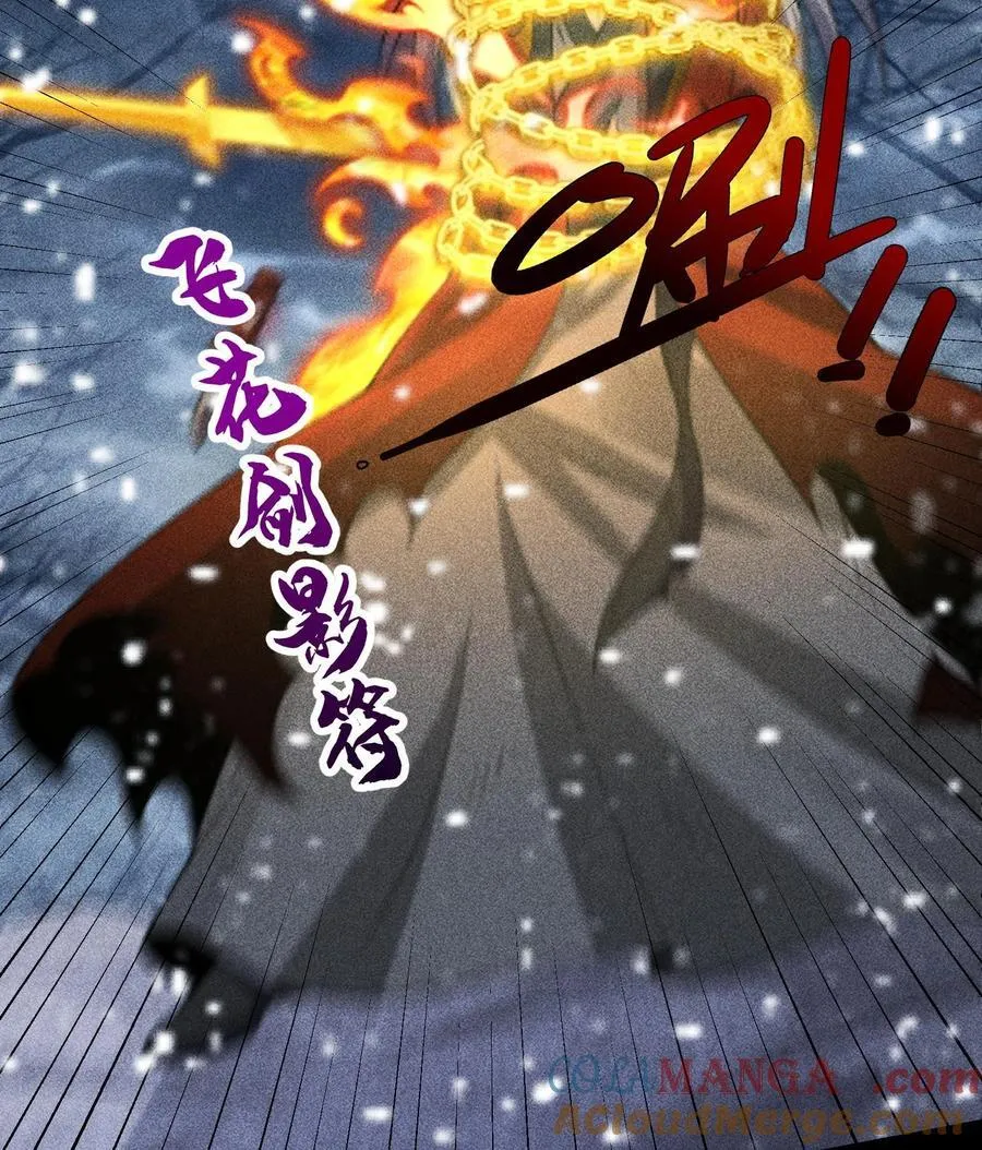 87 焚烧 第16页