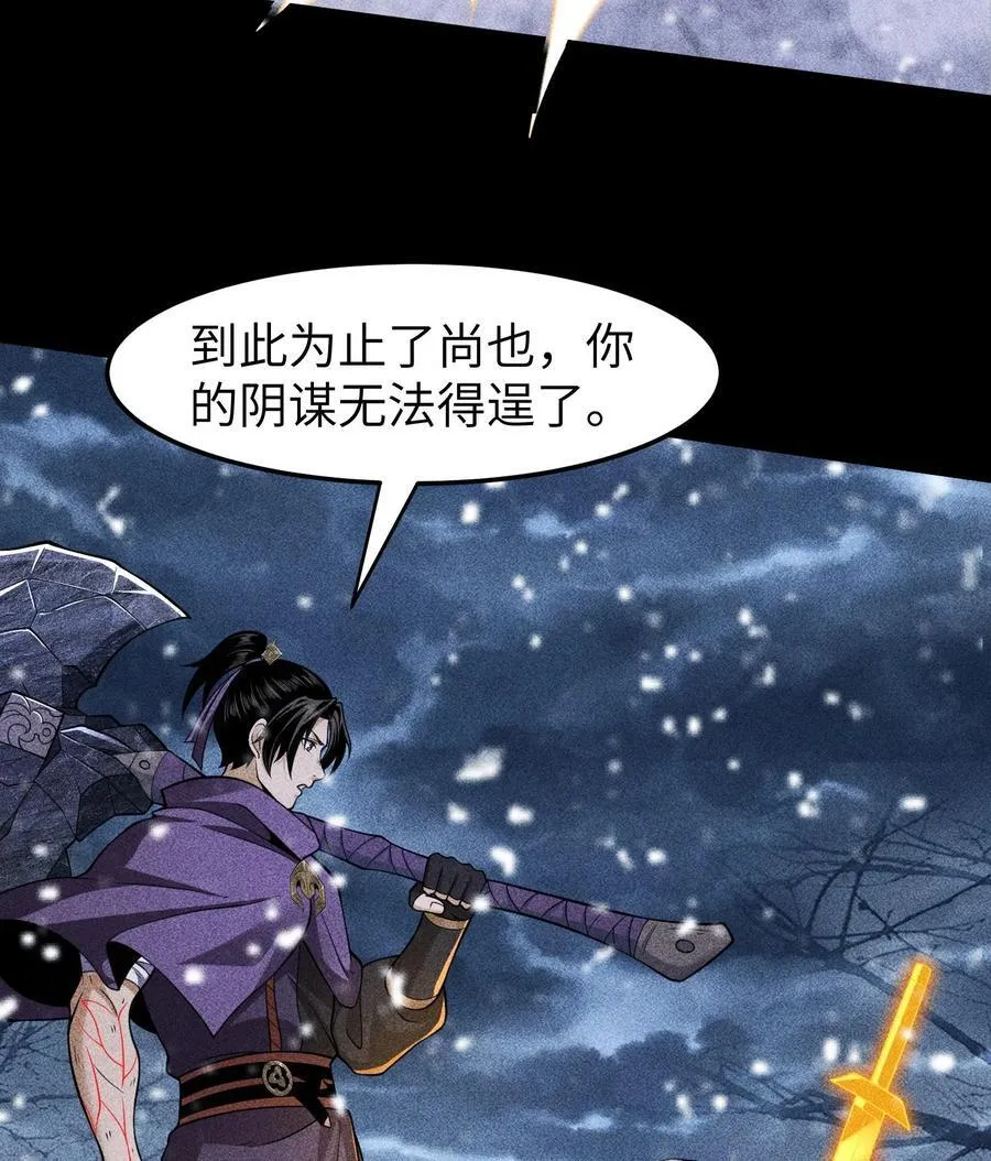 87 焚烧 第18页