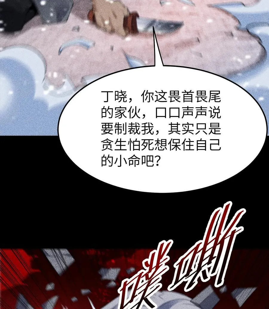87 焚烧 第21页