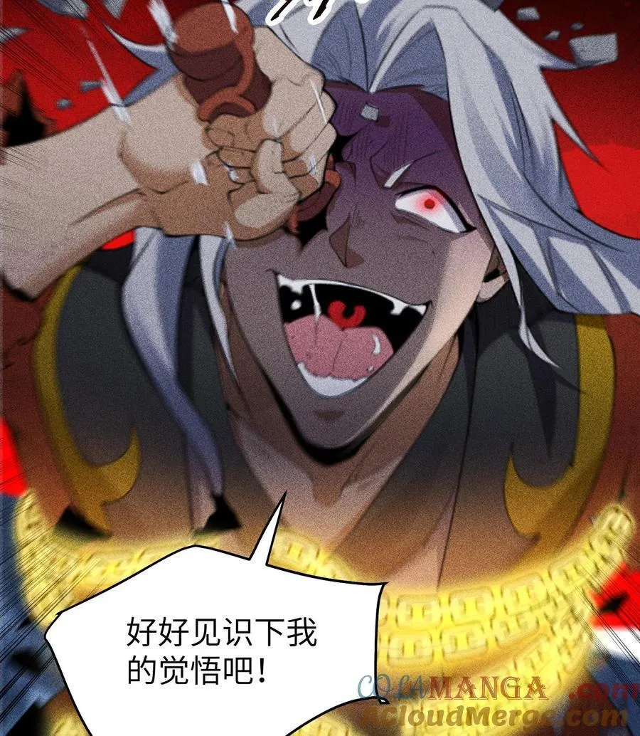 87 焚烧 第22页