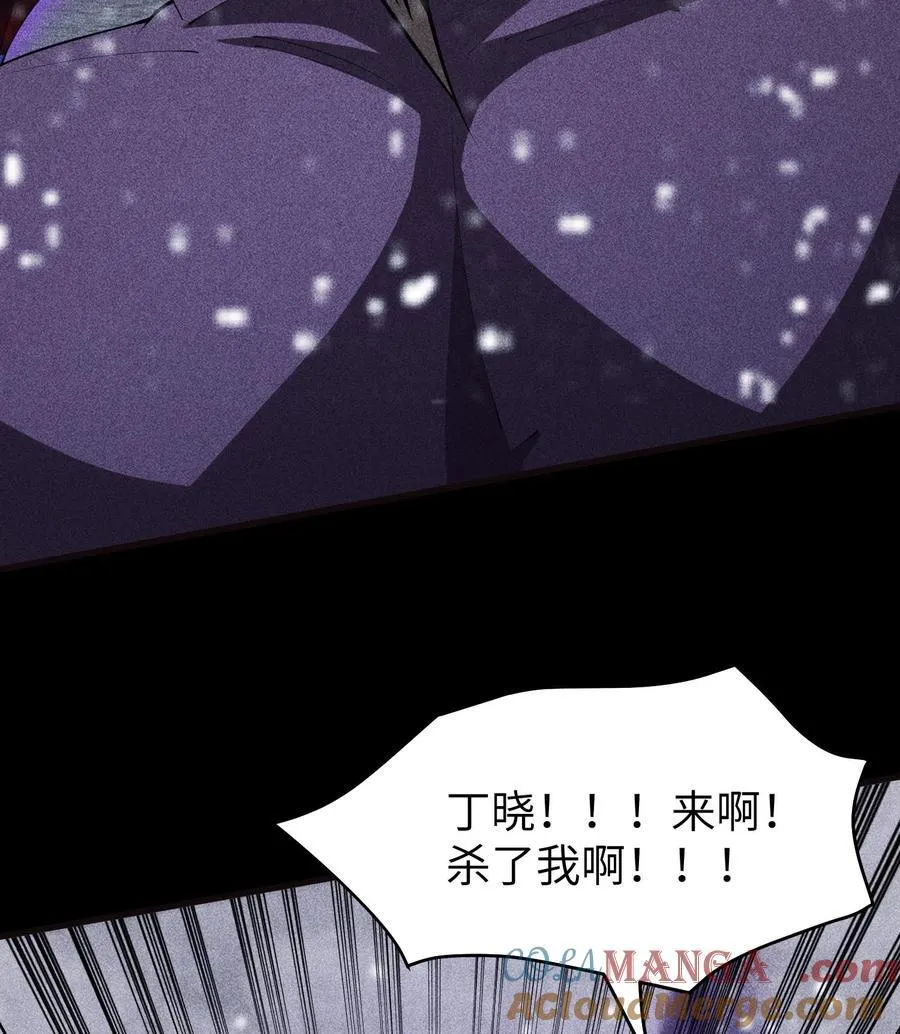 87 焚烧 第25页