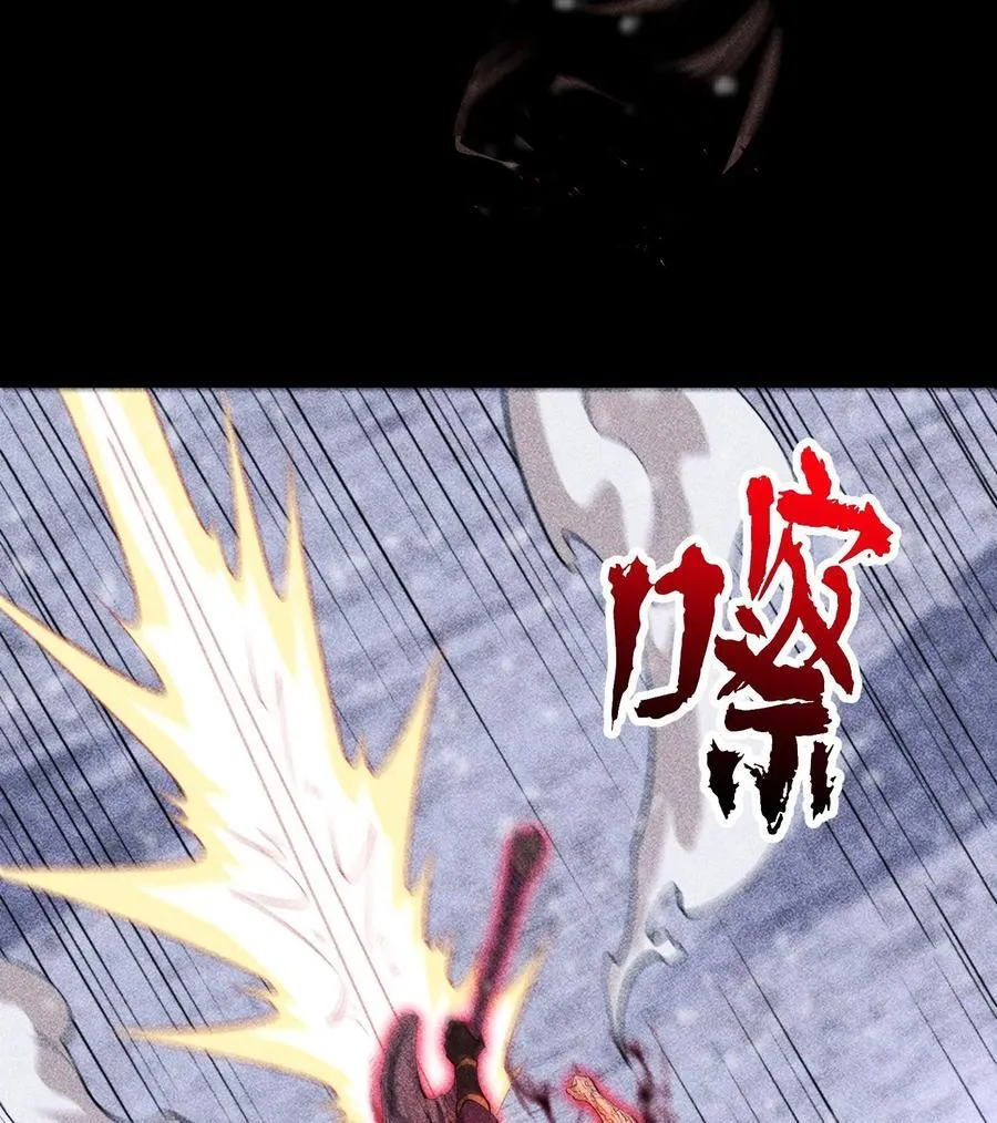87 焚烧 第33页