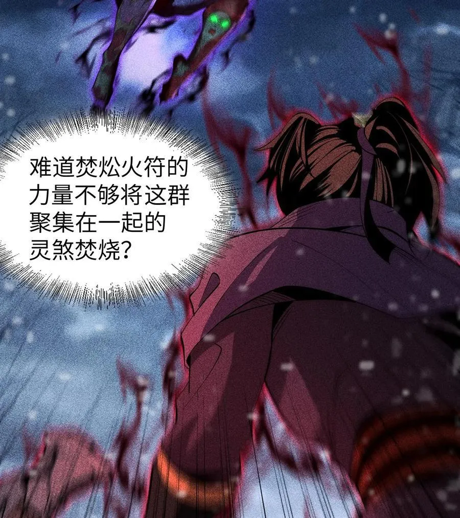 87 焚烧 第36页