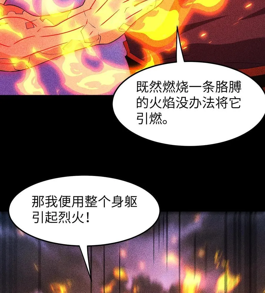 87 焚烧 第45页