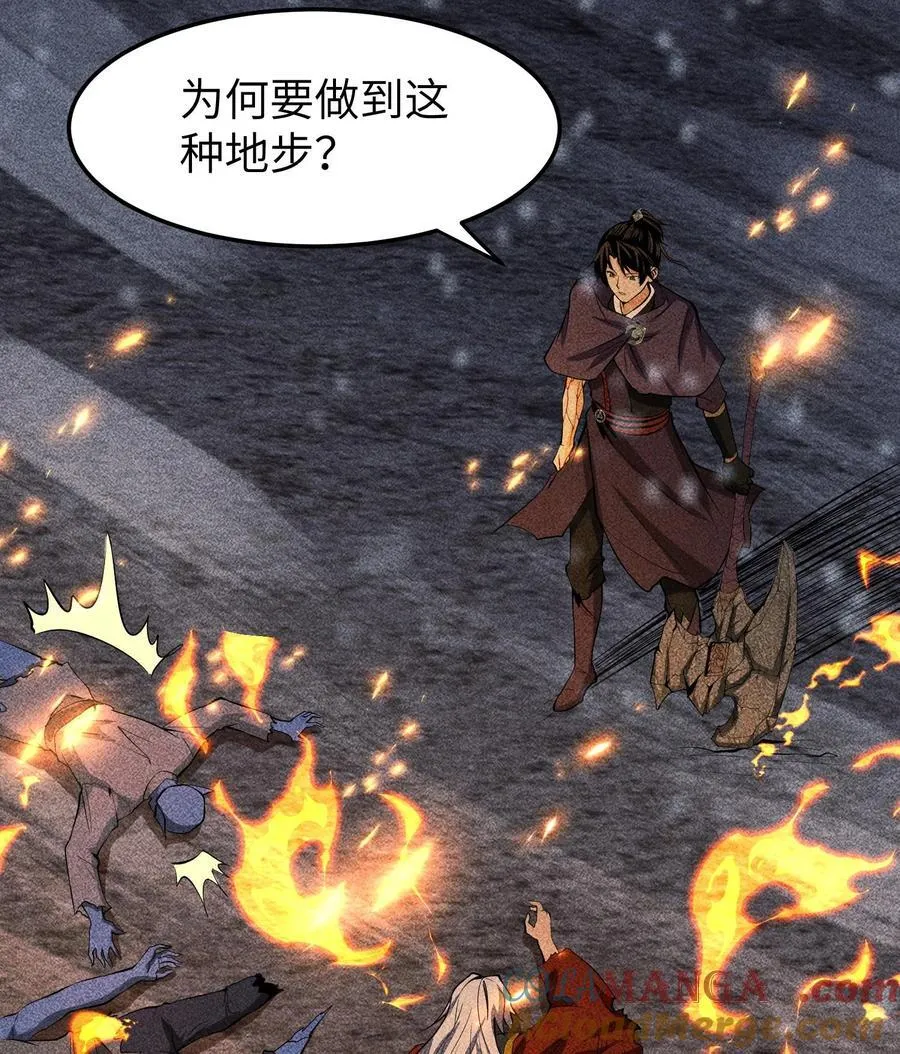87 焚烧 第55页